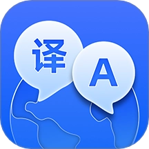 AI翻译机免费版