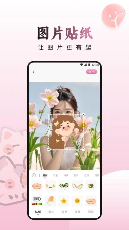 甜蕉时光免费版