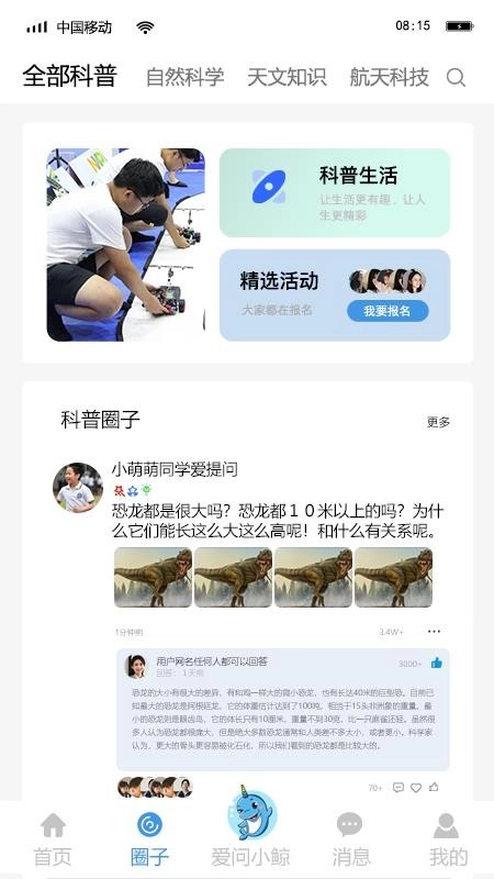 独角鲸科普(3)