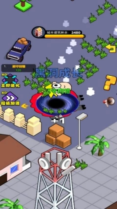 黑洞吞弑大战游戏(3)