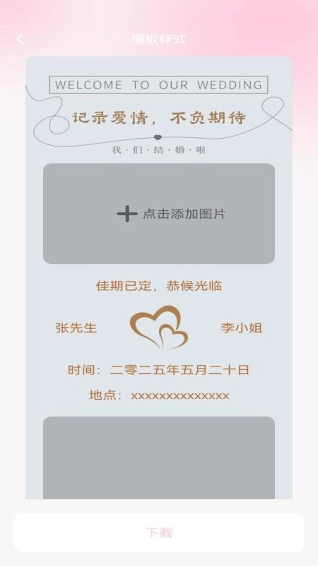 良缘知囍纯净版(1)