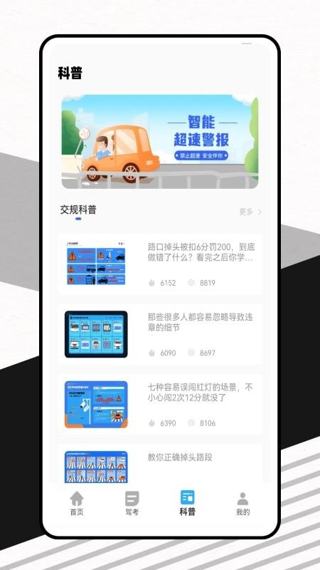 车速拍最新版(1)