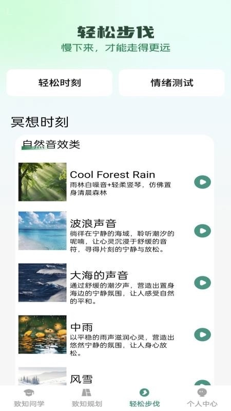 步步致知免费版(2)