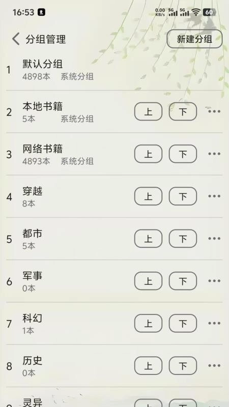 黑马阅读器免费版