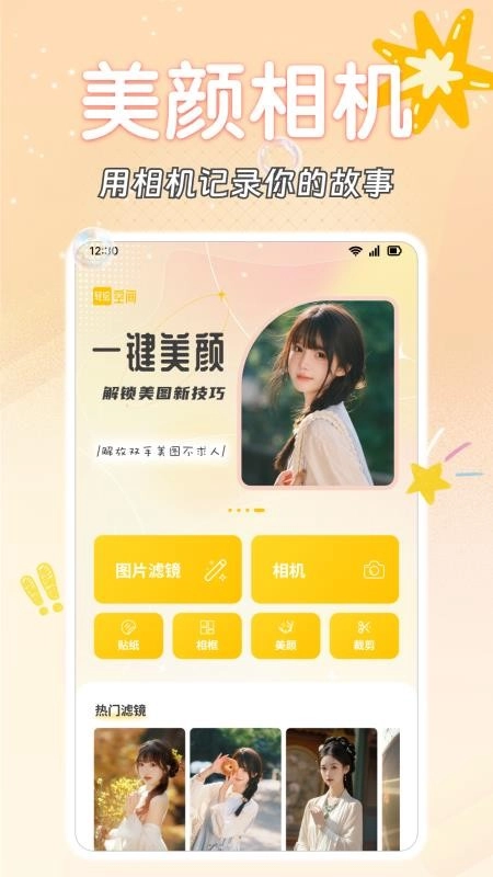 轻绘空间手机版
