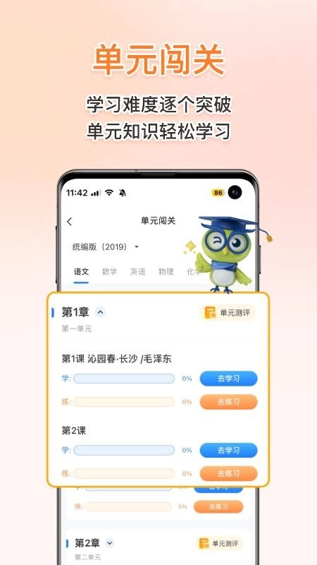 启鸣学伴(3)