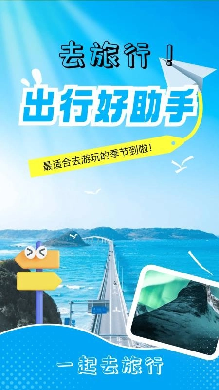 行程火车票快查-图3