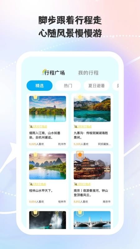 乐行每一天手机正版图2