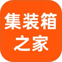 集装箱之家