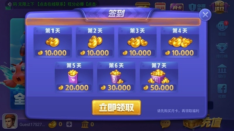 728game850最新版图4