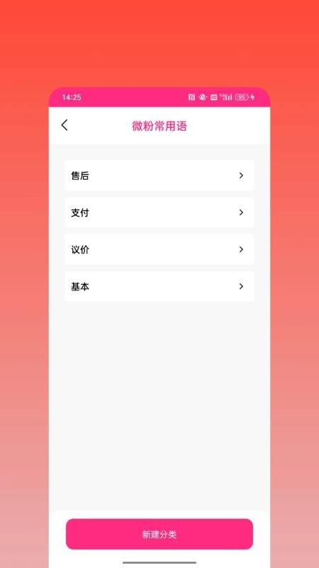 微粉宝贝输入法手机版-图4