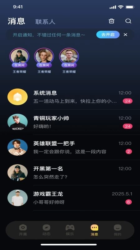 可米星球免费版