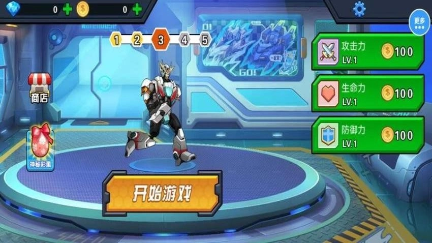机甲战争生存游戏图1
