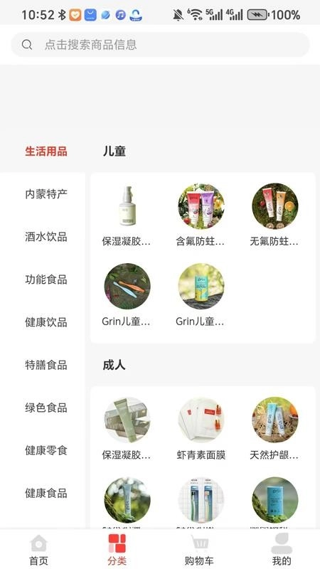 思邈千金免费版-图3