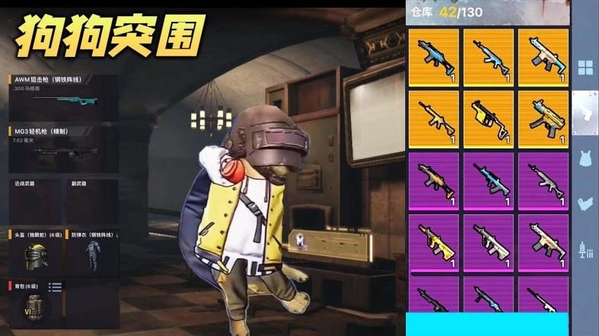 弗拉迪尾刺逃生游戏图4