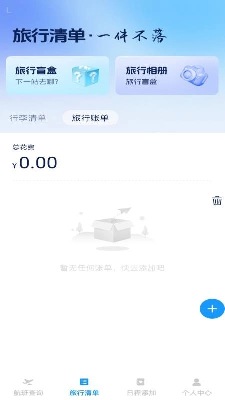 步步启航最新免费版图1