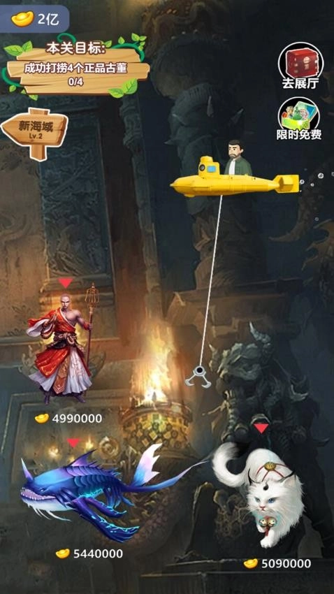 富翁的奇幻之旅游戏