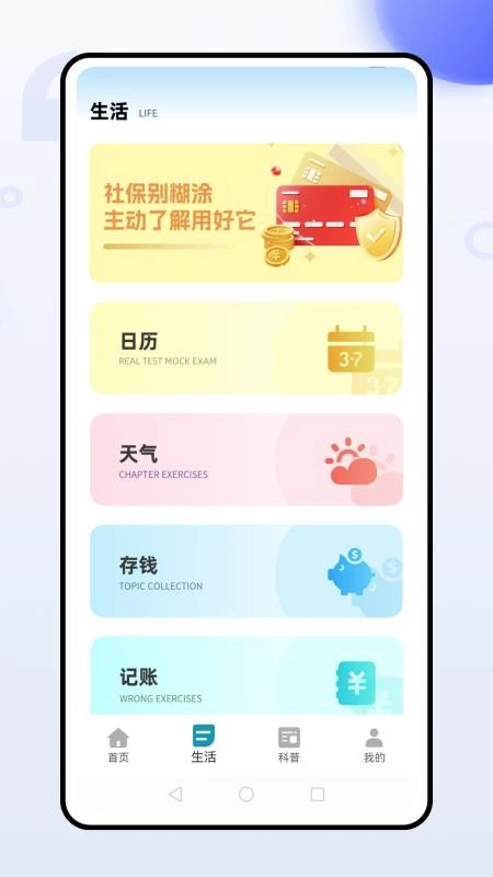 惠民宝免费版-图3