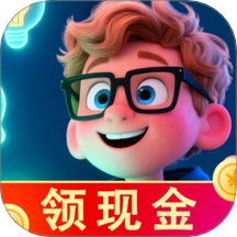 答题赚钱高手极速版