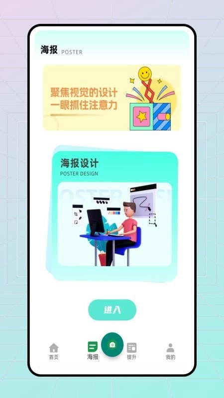 易截图最新版-图3