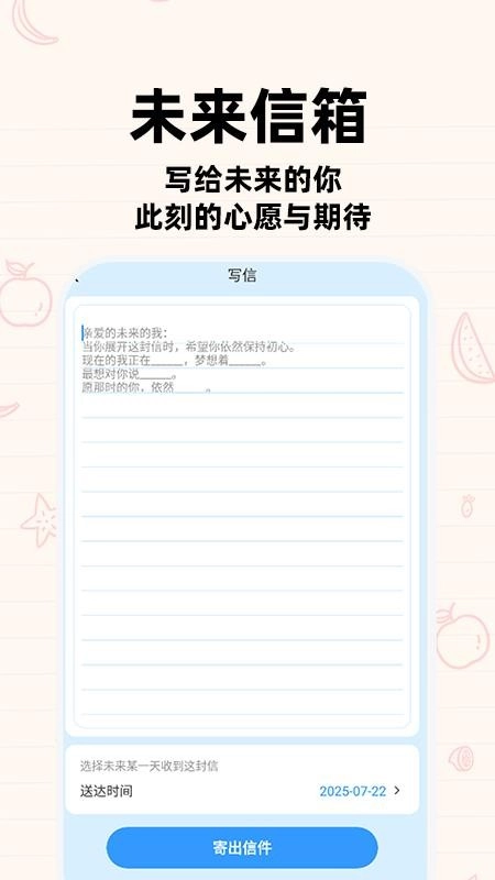 倒数计时日免费原版图1