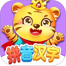 贝奇学拼音汉字最新版