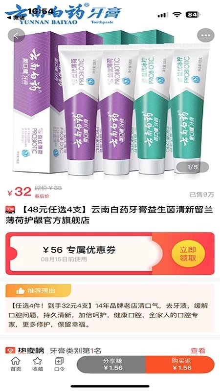 快省星球客户端