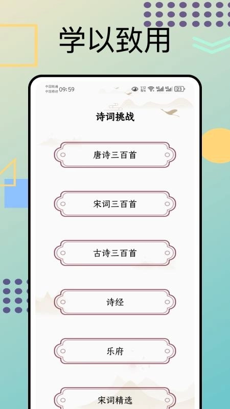文言文翻译器转换手机版-图1