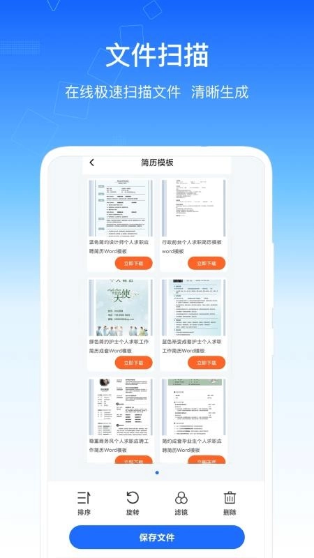 SafeW办公助手客户端-图1
