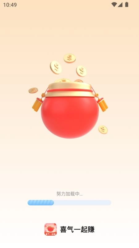喜气一起赚客户端手机最新版图1