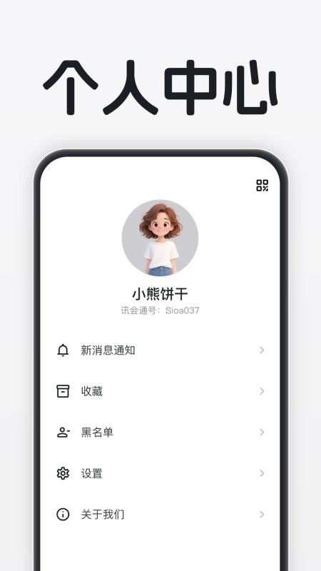 时信通手机版-图1