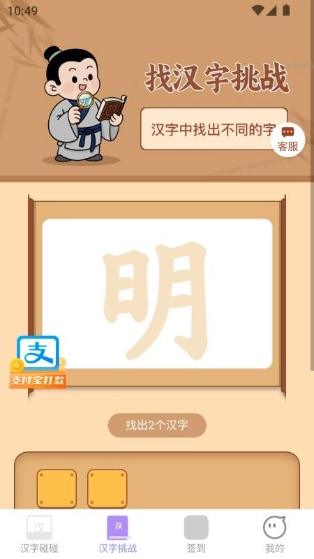 喜气一起赚客户端手机最新版图3