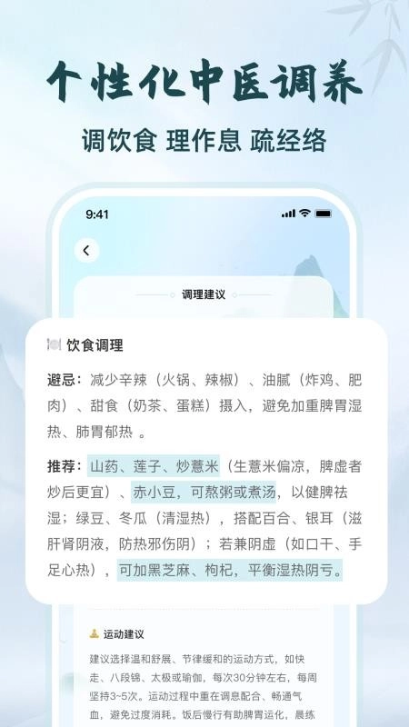 把脉最新版-图3