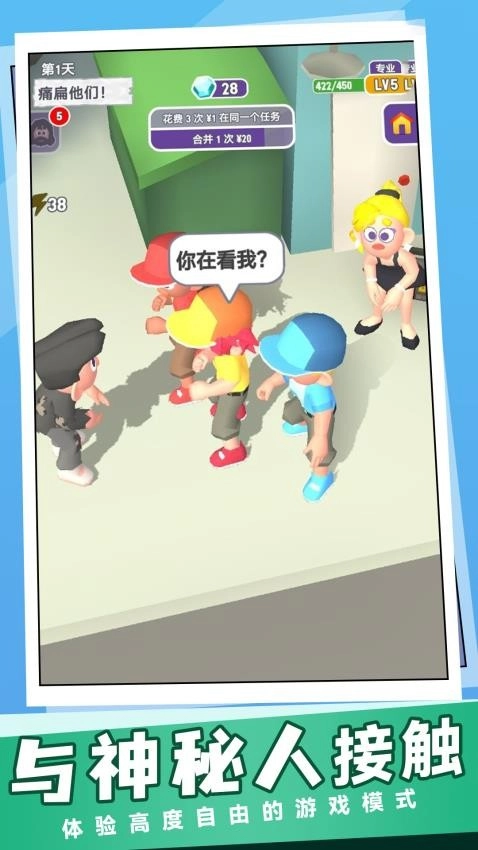 吃软饭模拟器游戏