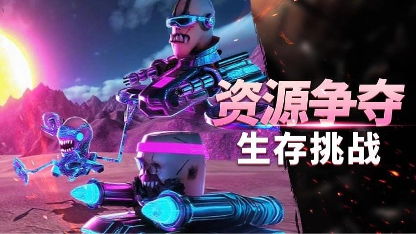 沙盒生存进化