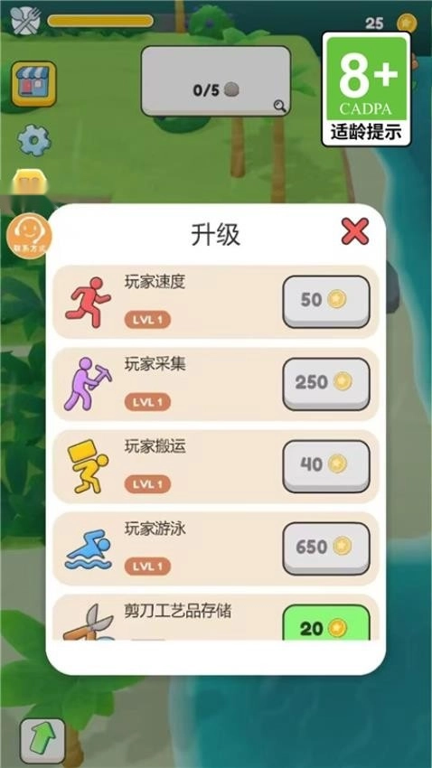 迷你小菜园游戏2