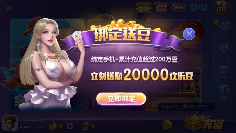728game850最新版图3