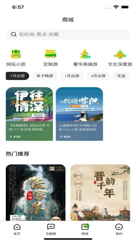 鲸鲨最新版-图3