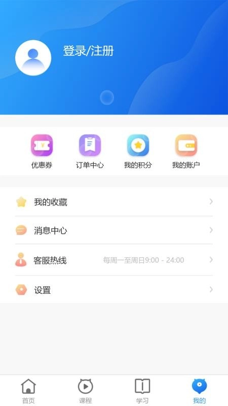 学富网校最新版-图2