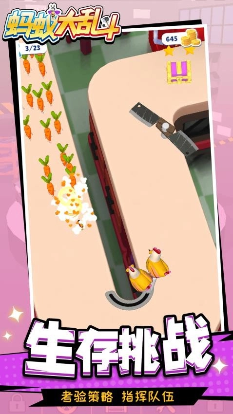 蚂蚁大乱斗游戏