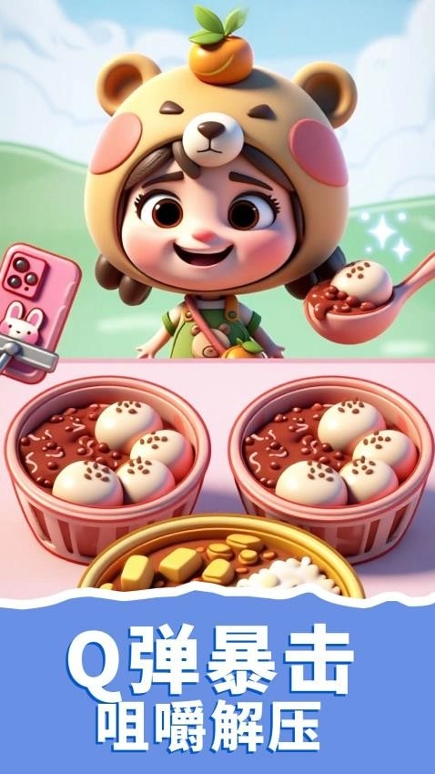 美食制作模拟器游戏