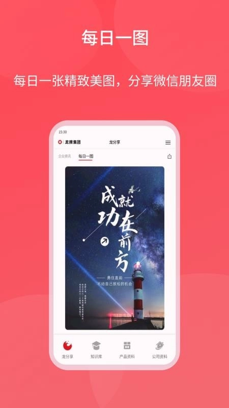 龙牌领航免费版(3)