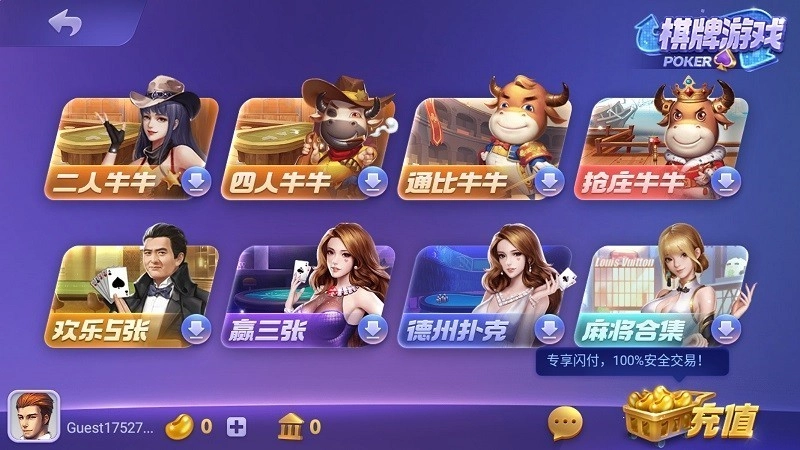 728game正式版安装最新版