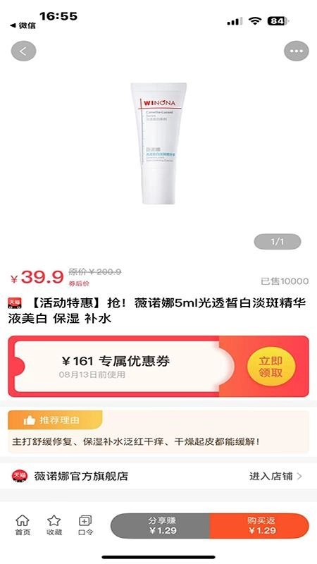 快省星球客户端