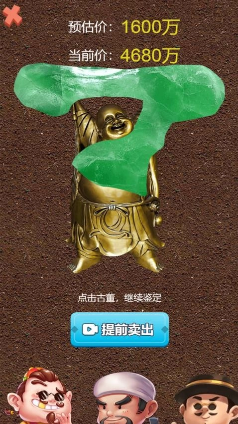 富翁的奇幻之旅游戏