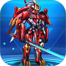 机甲向前冲游戏