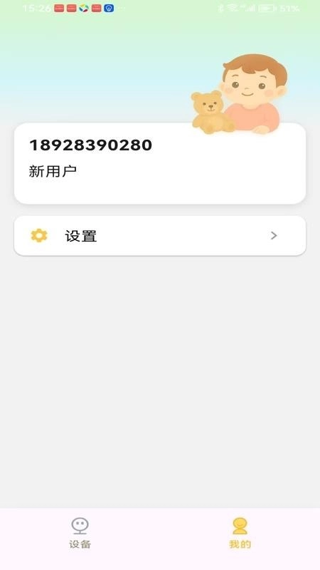 安伴思免费版(1)