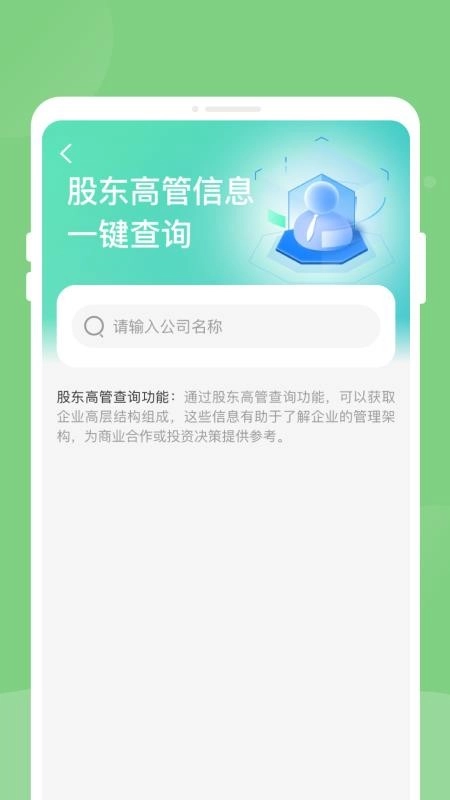 企信搜-图1