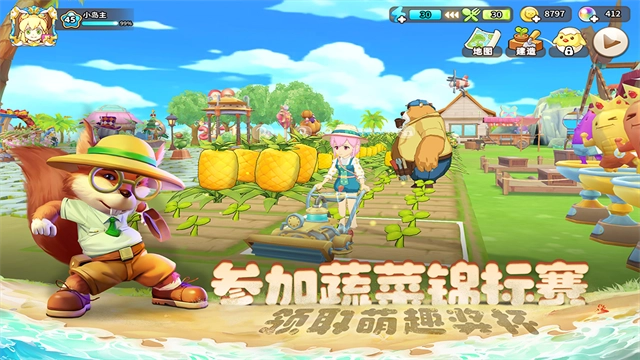 悠长假期游戏图5