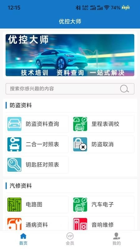 优控大师免费版-图3